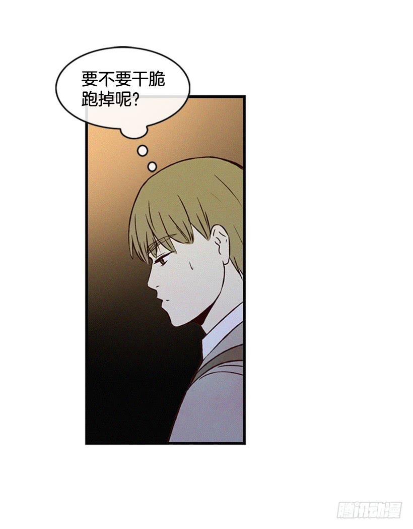一点都不可爱(1/2)-第90话