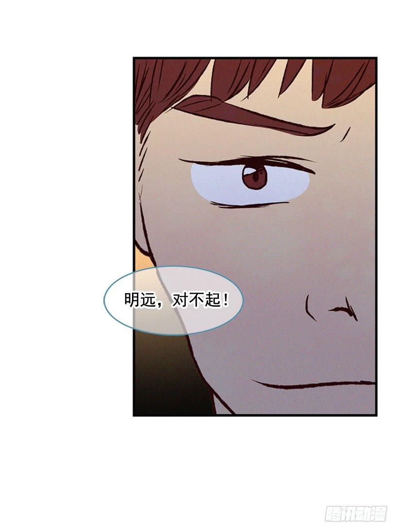 一点都不可爱(1/2)-第90话
