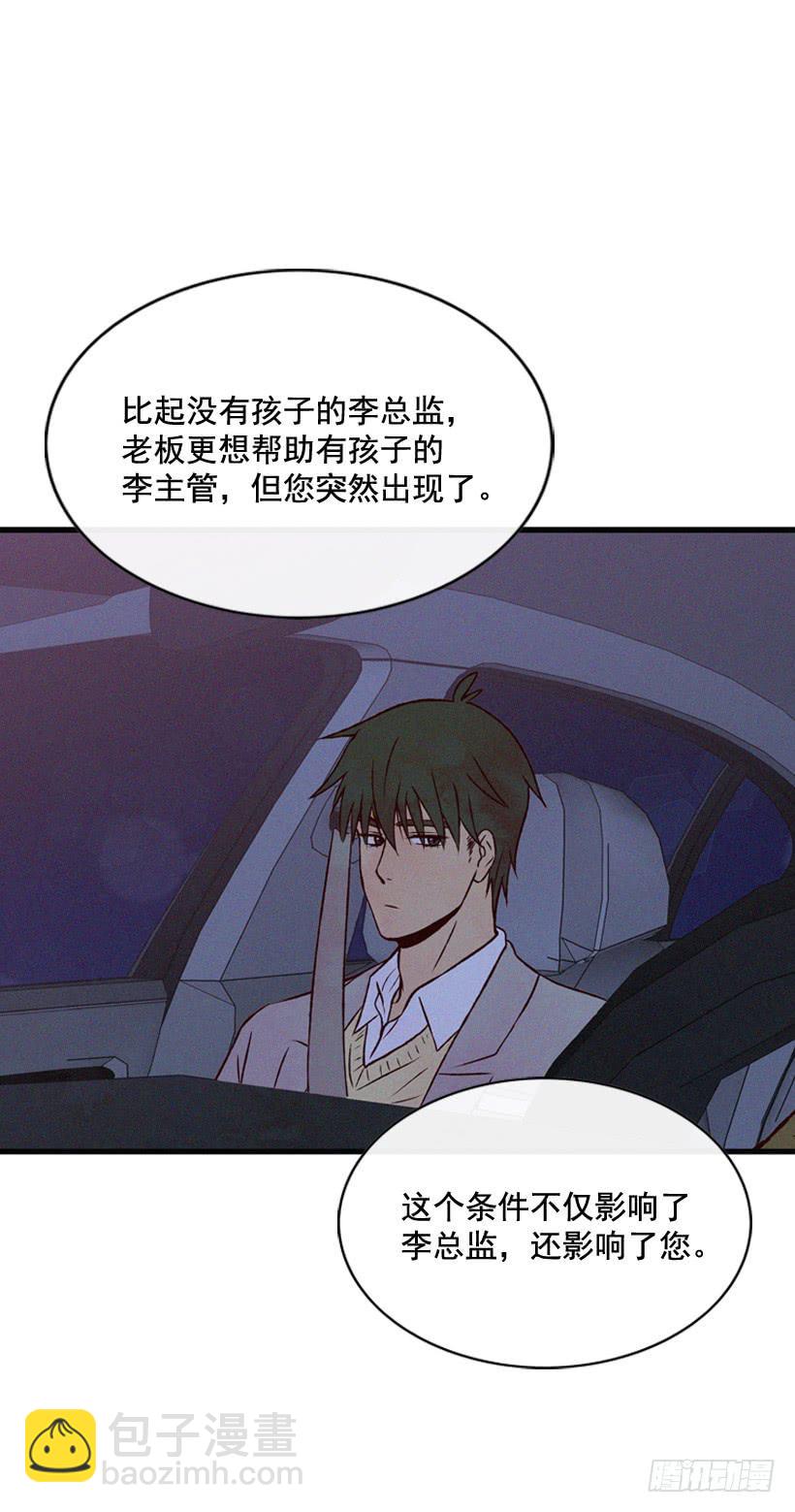 一点都不可爱(1/2)-第90话