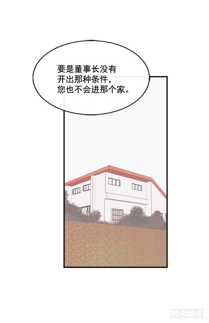 一点都不可爱(1/2)-第90话