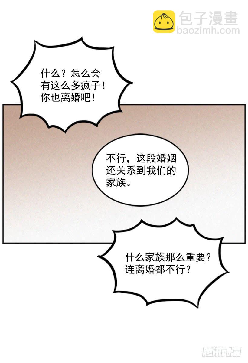 禽兽不如-第10话