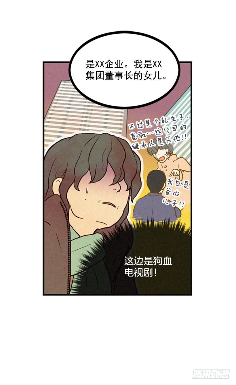 禽兽不如-第10话