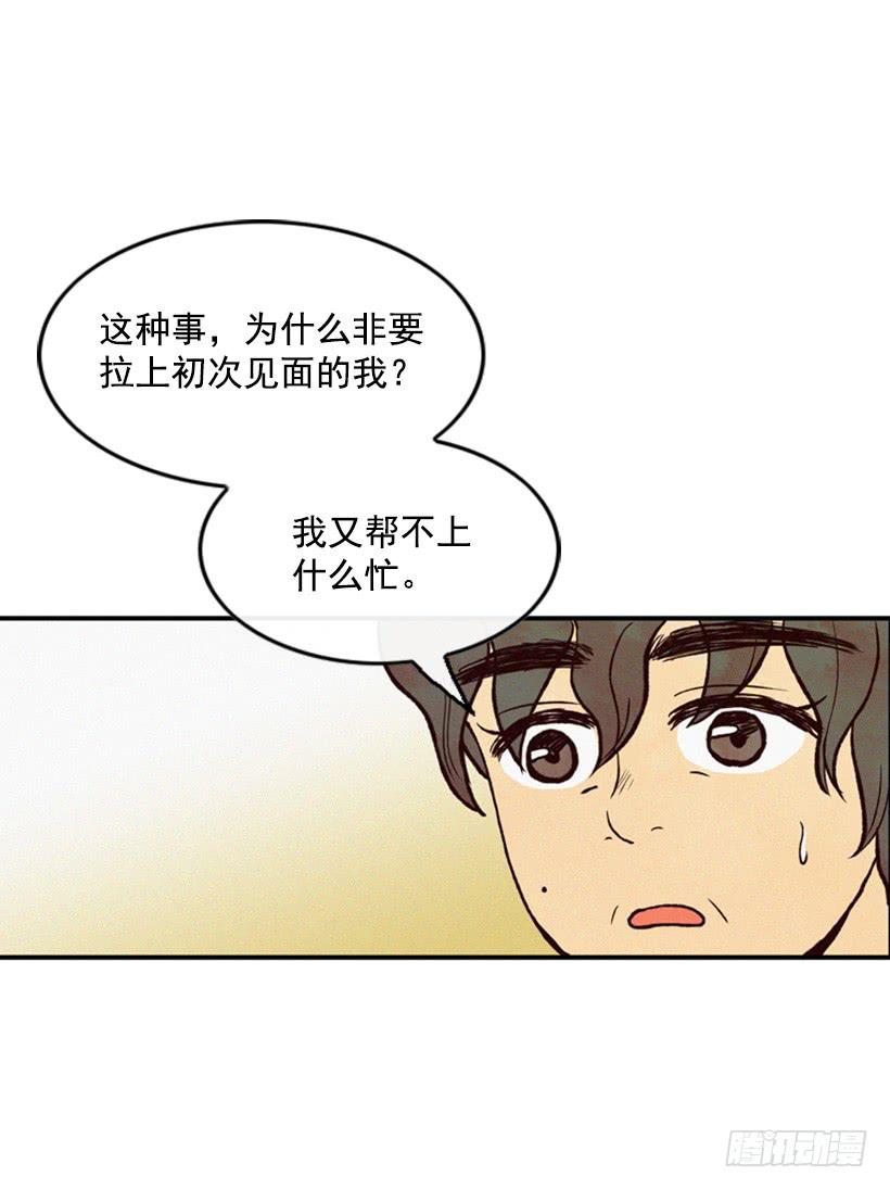 禽兽不如-第10话
