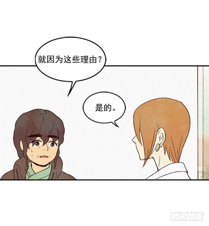 禽兽不如-第10话