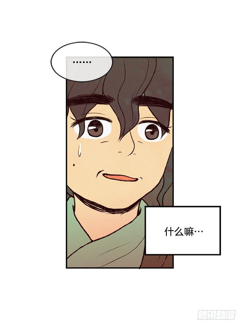 禽兽不如-第10话