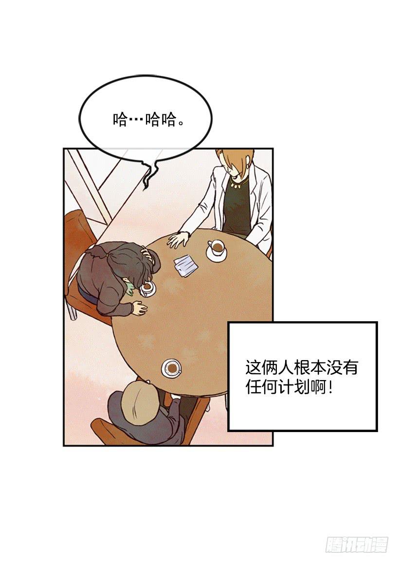 禽兽不如-第10话