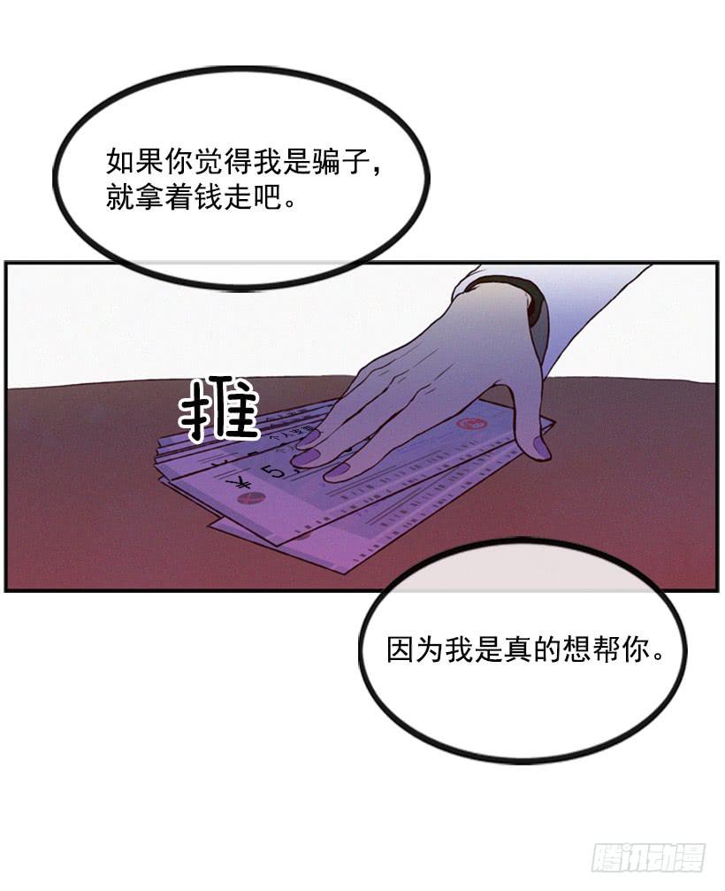 禽兽不如-第10话