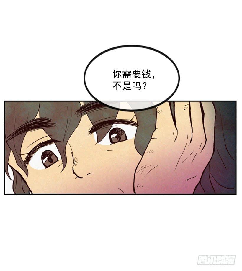 禽兽不如-第10话