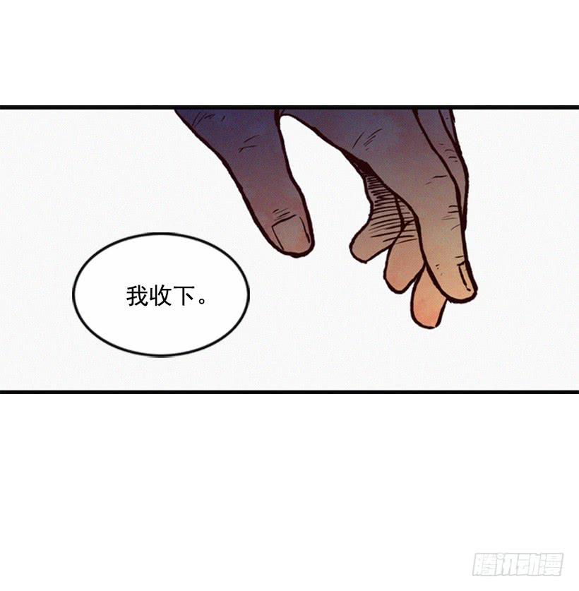 禽兽不如-第10话