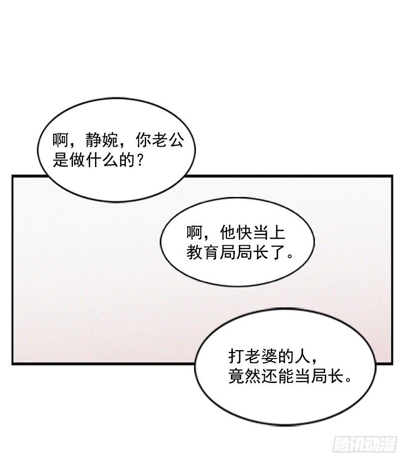禽兽不如-第10话
