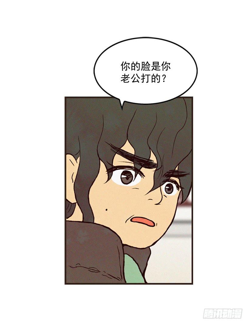 禽兽不如-第10话