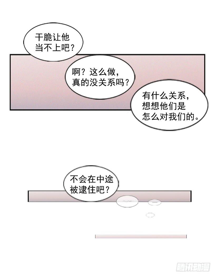 禽兽不如-第10话