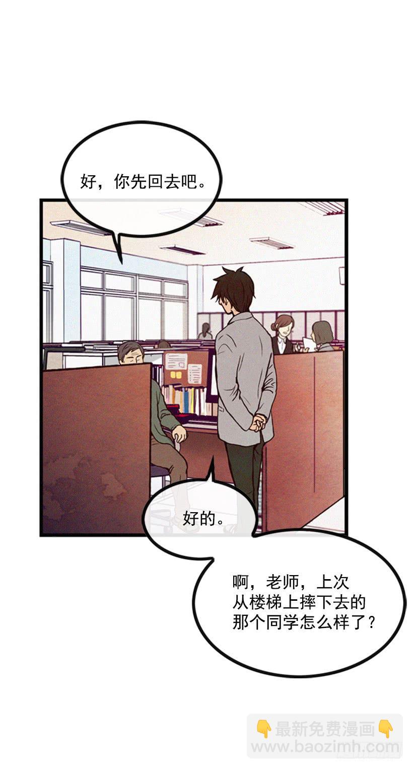 禽兽不如-第10话