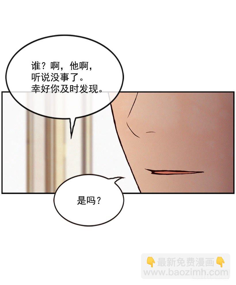 禽兽不如-第10话