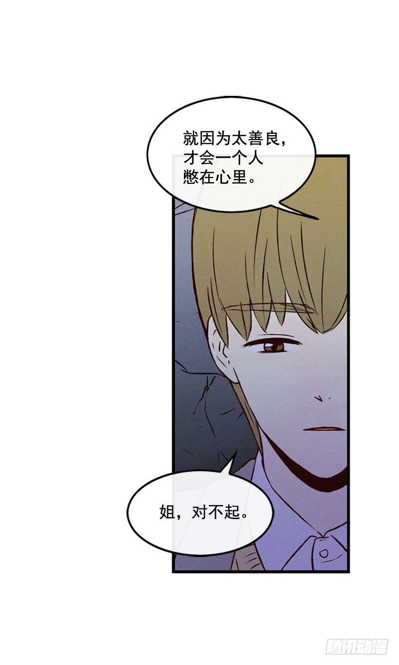 让自己变得幸福(1/2)-第92话