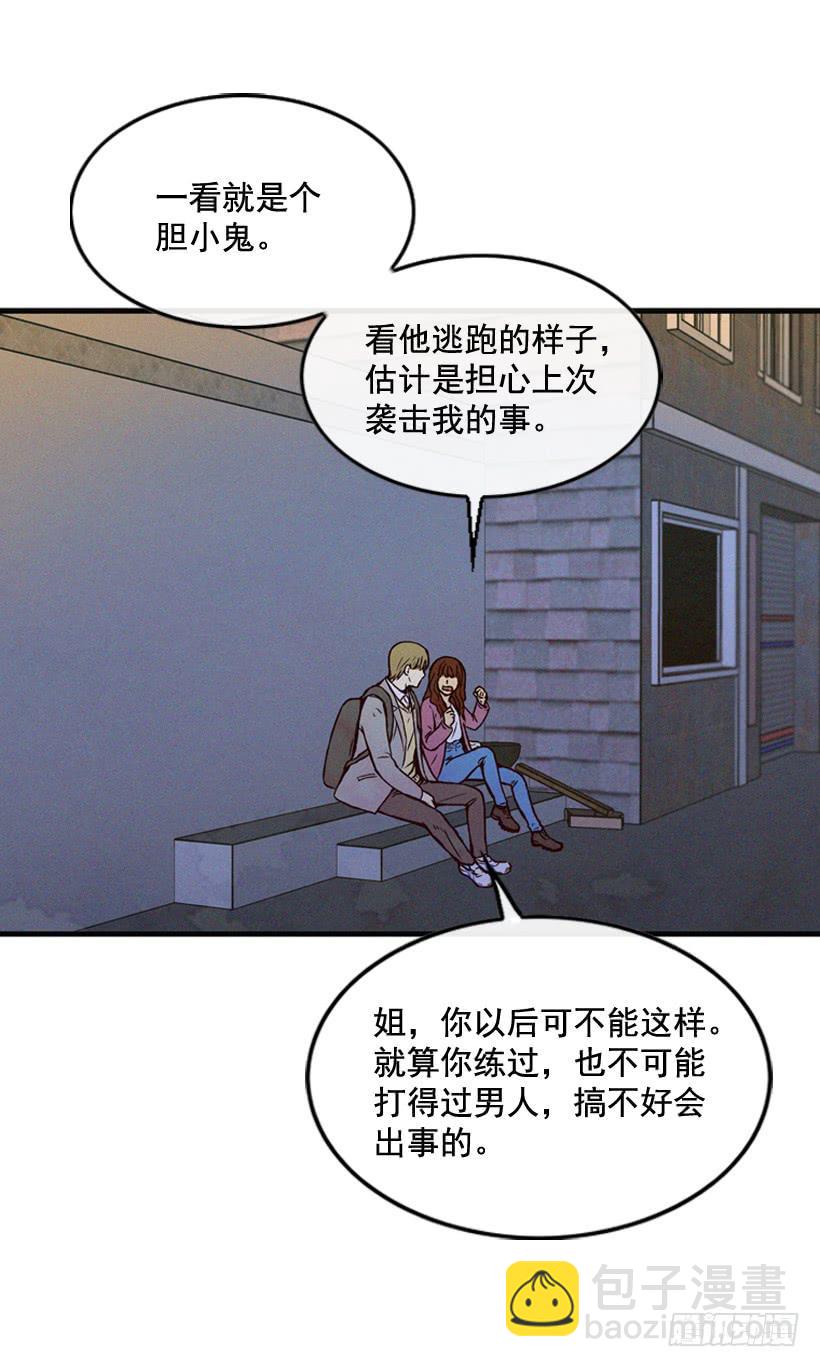 让自己变得幸福(1/2)-第92话