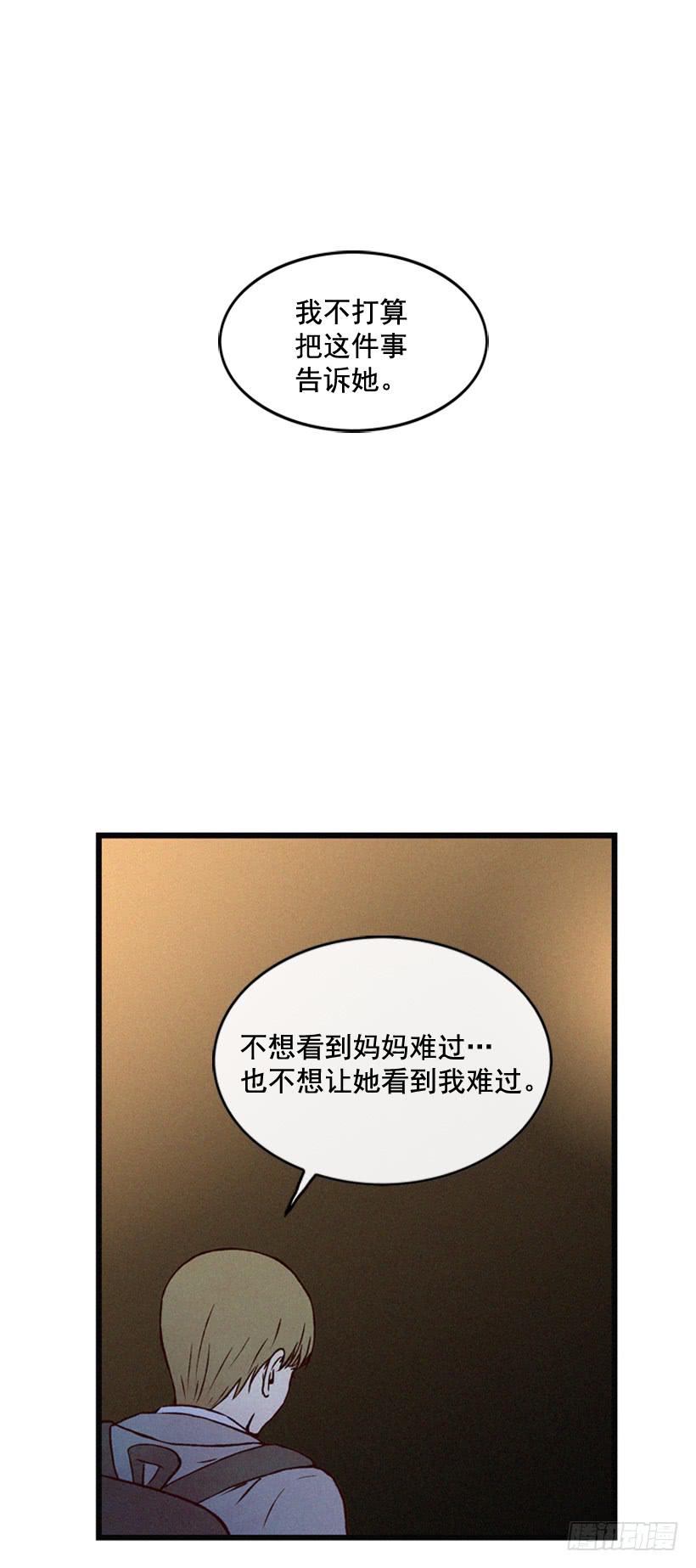 让自己变得幸福(1/2)-第92话