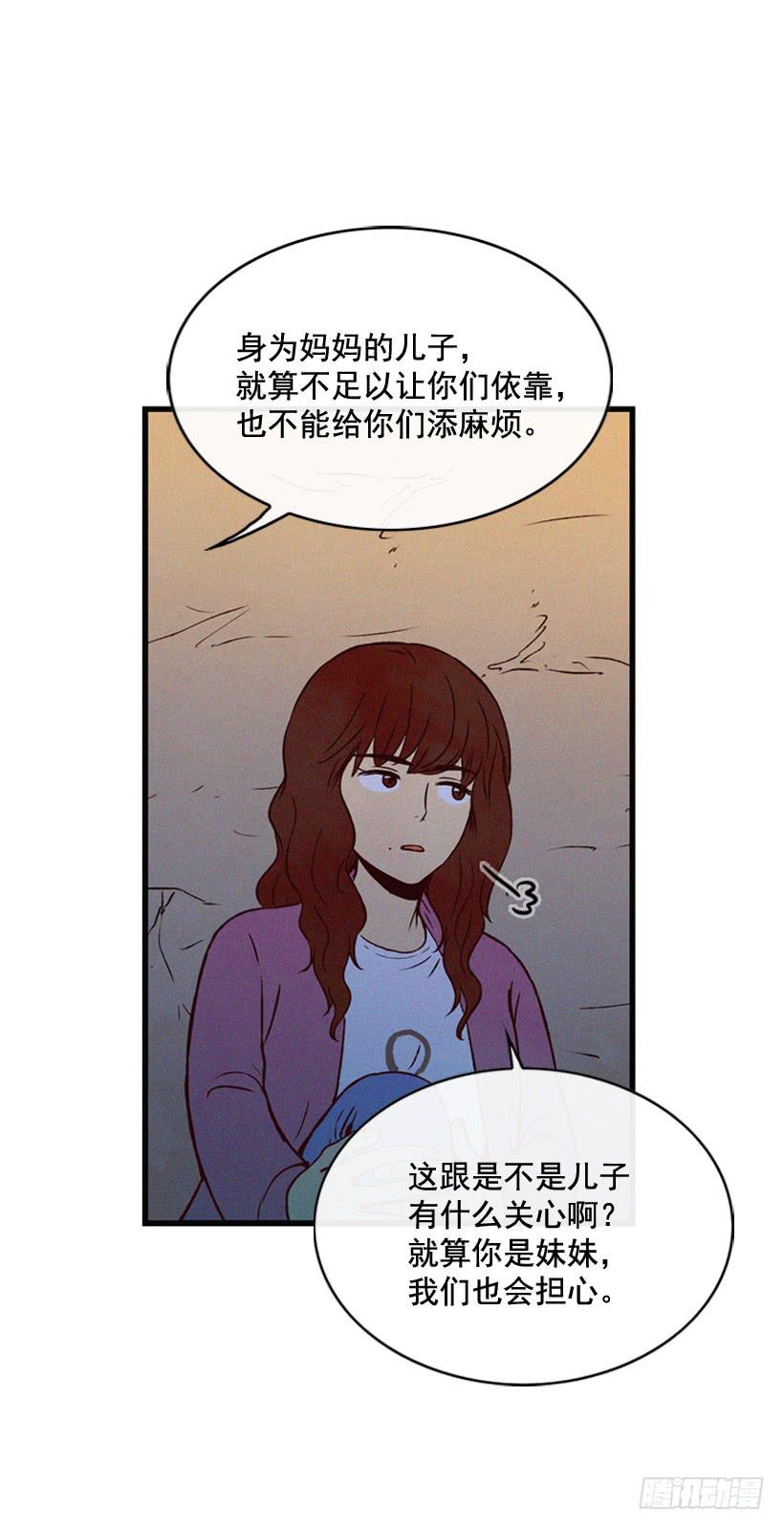让自己变得幸福(1/2)-第92话