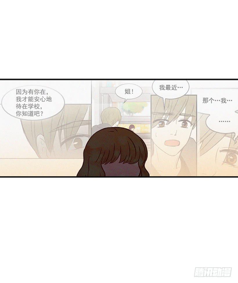 让自己变得幸福(1/2)-第92话