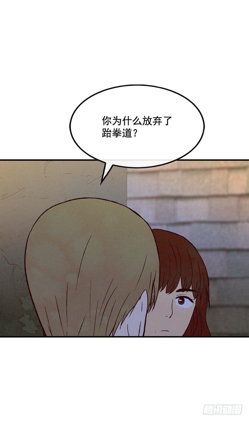 让自己变得幸福(1/2)-第92话