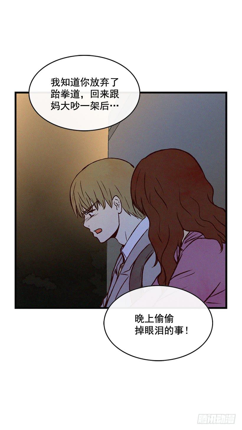 让自己变得幸福(1/2)-第92话