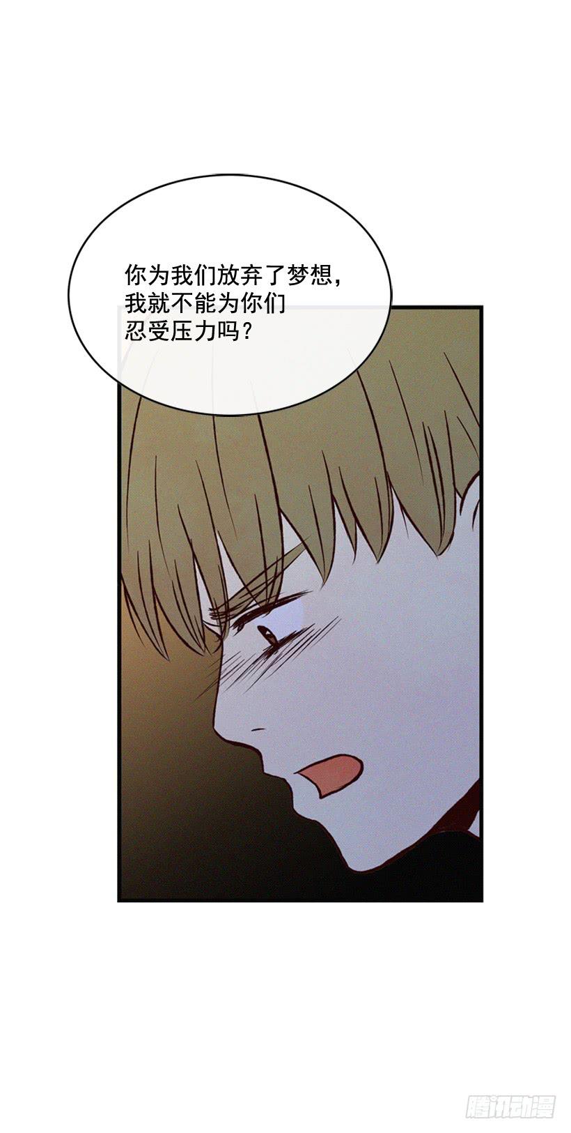让自己变得幸福(1/2)-第92话