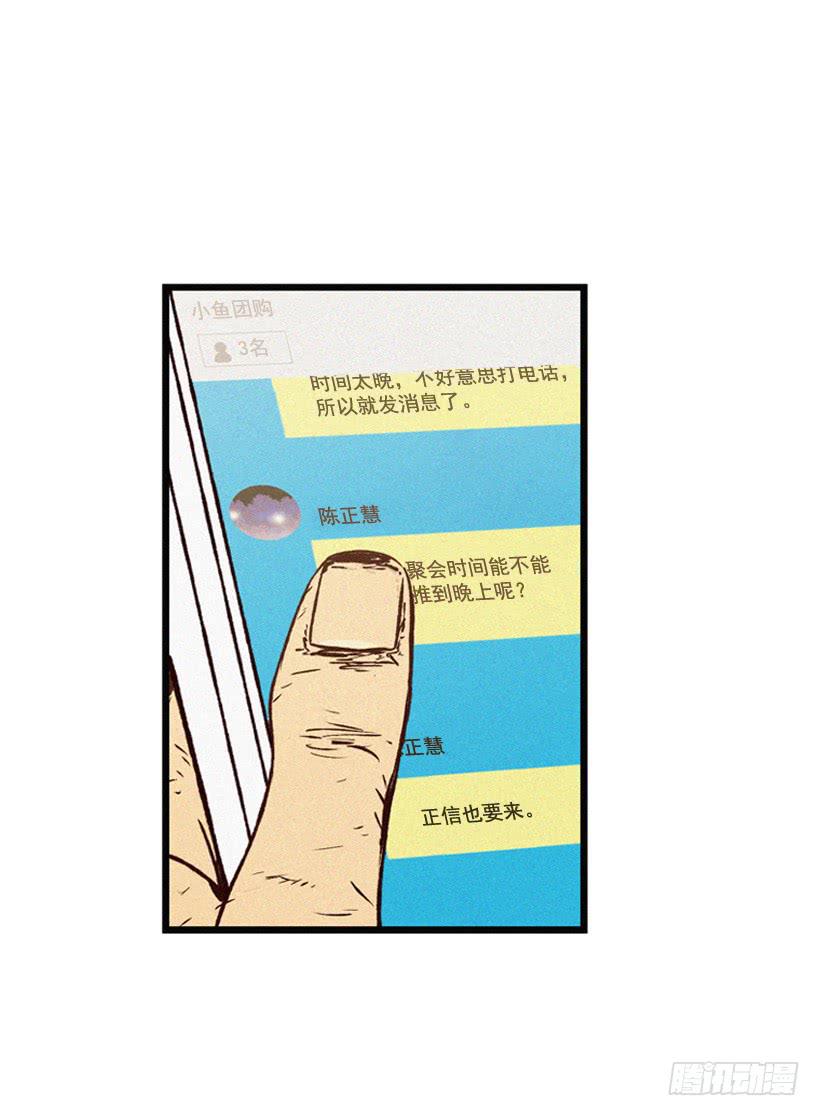 让自己变得幸福(1/2)-第92话