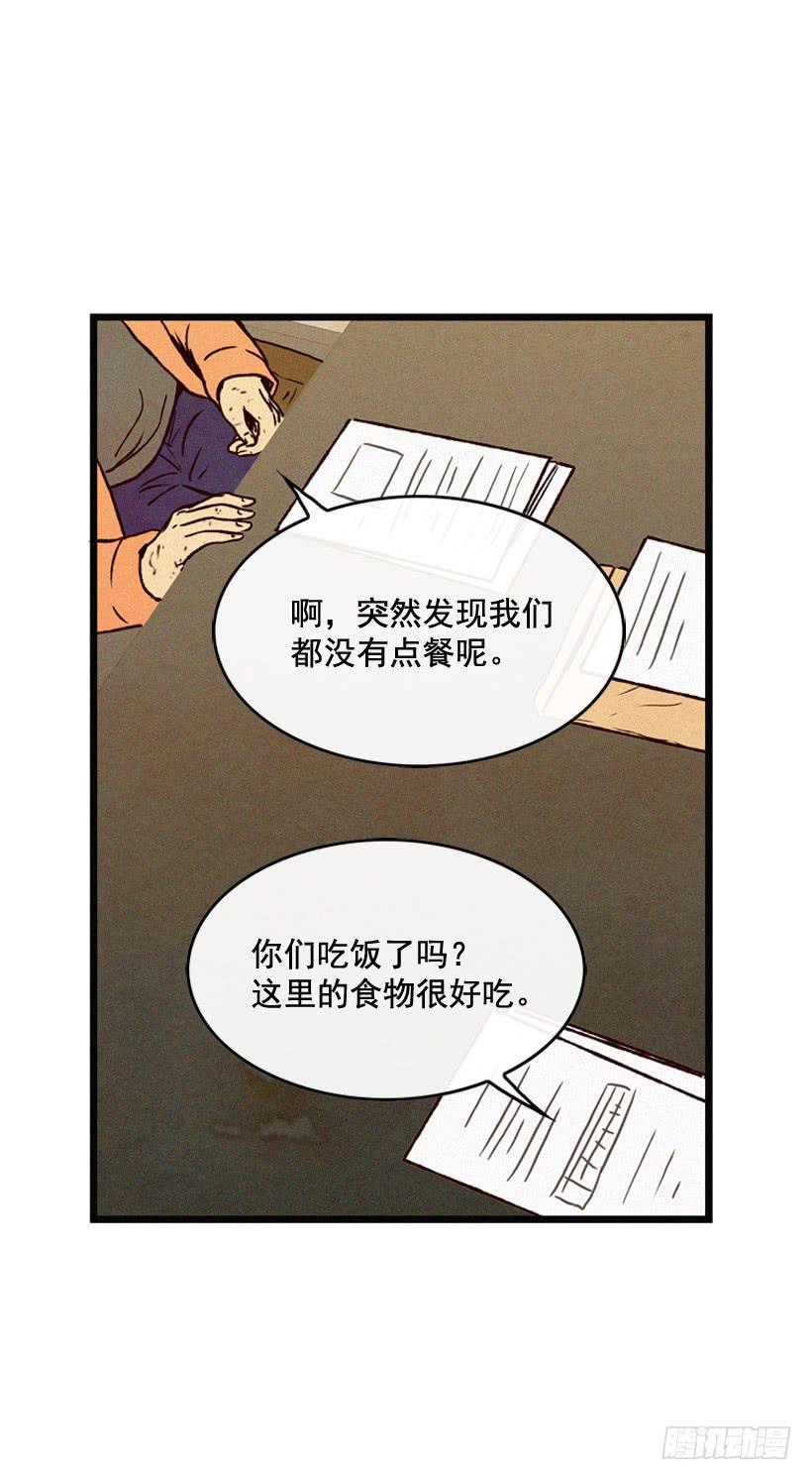 生活在不同的世界-第94话