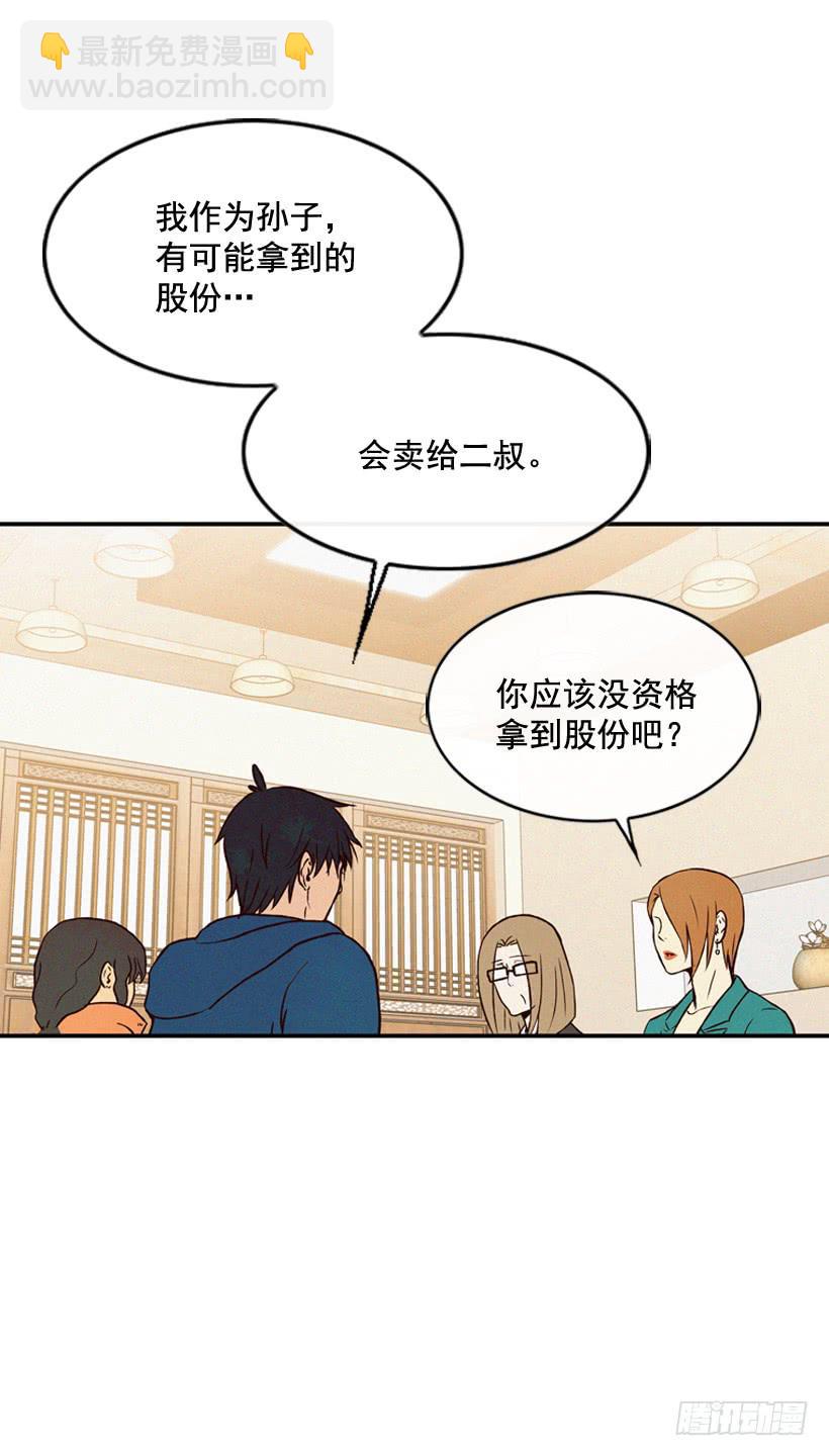 生活在不同的世界-第94话