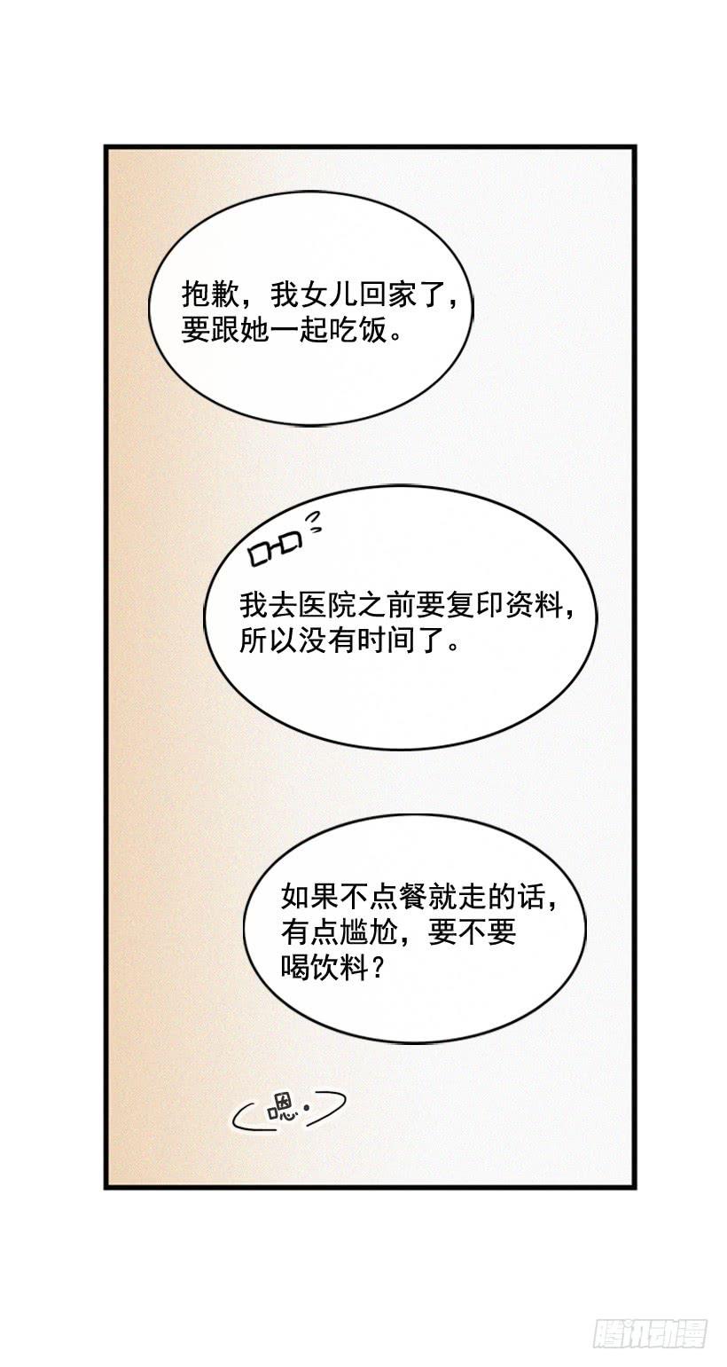 生活在不同的世界-第94话