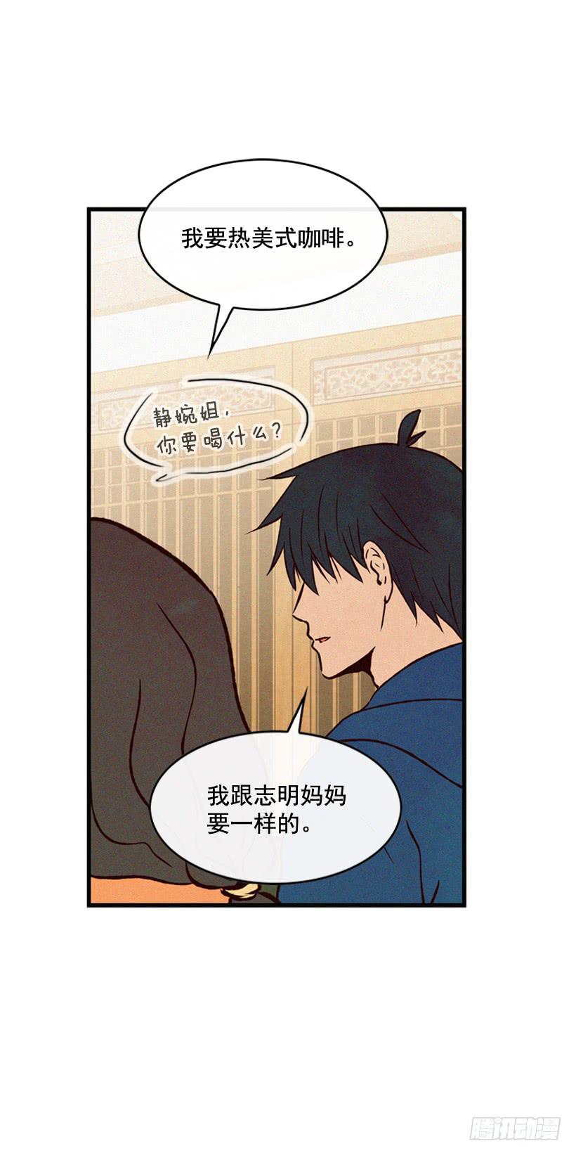 生活在不同的世界-第94话
