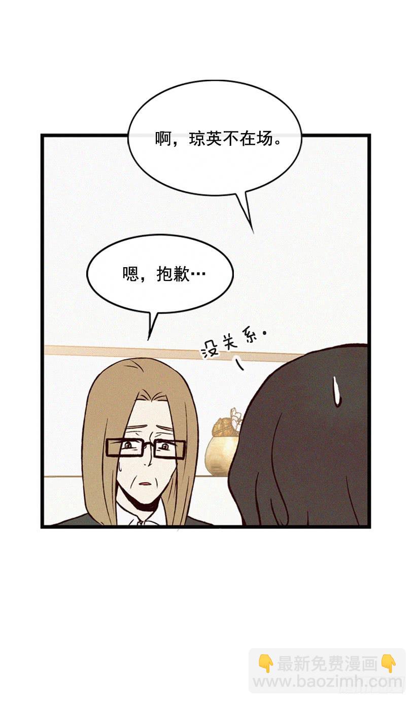 生活在不同的世界-第94话