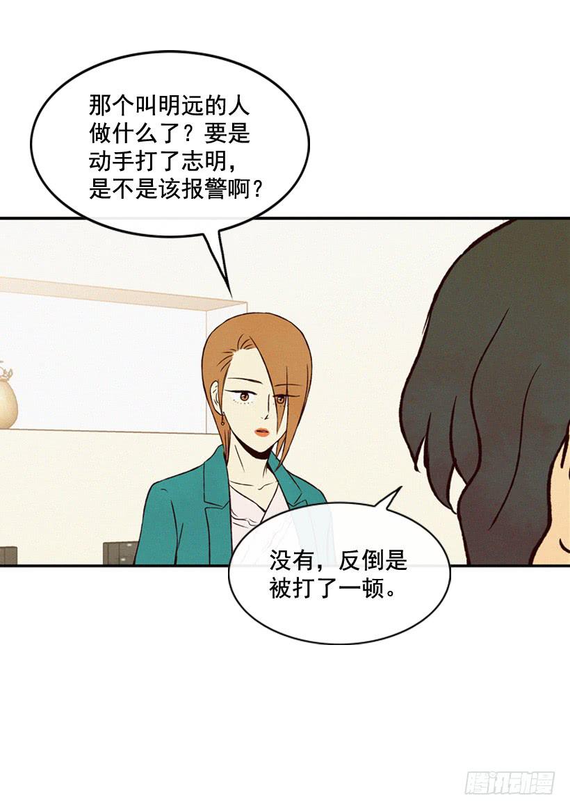 生活在不同的世界-第94话