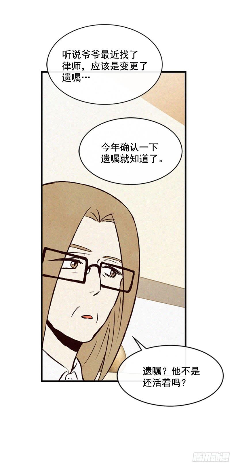 生活在不同的世界-第94话