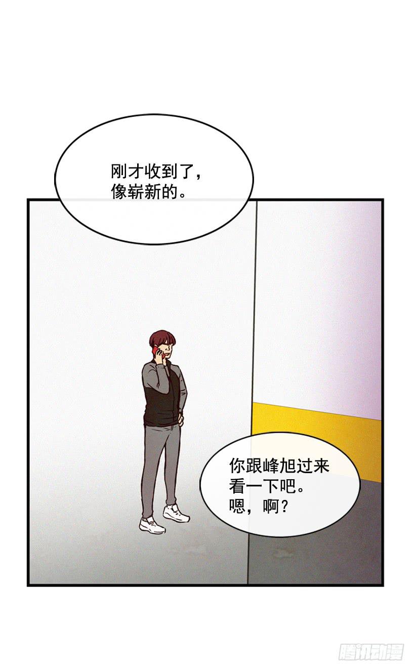 生活在不同的世界-第94话