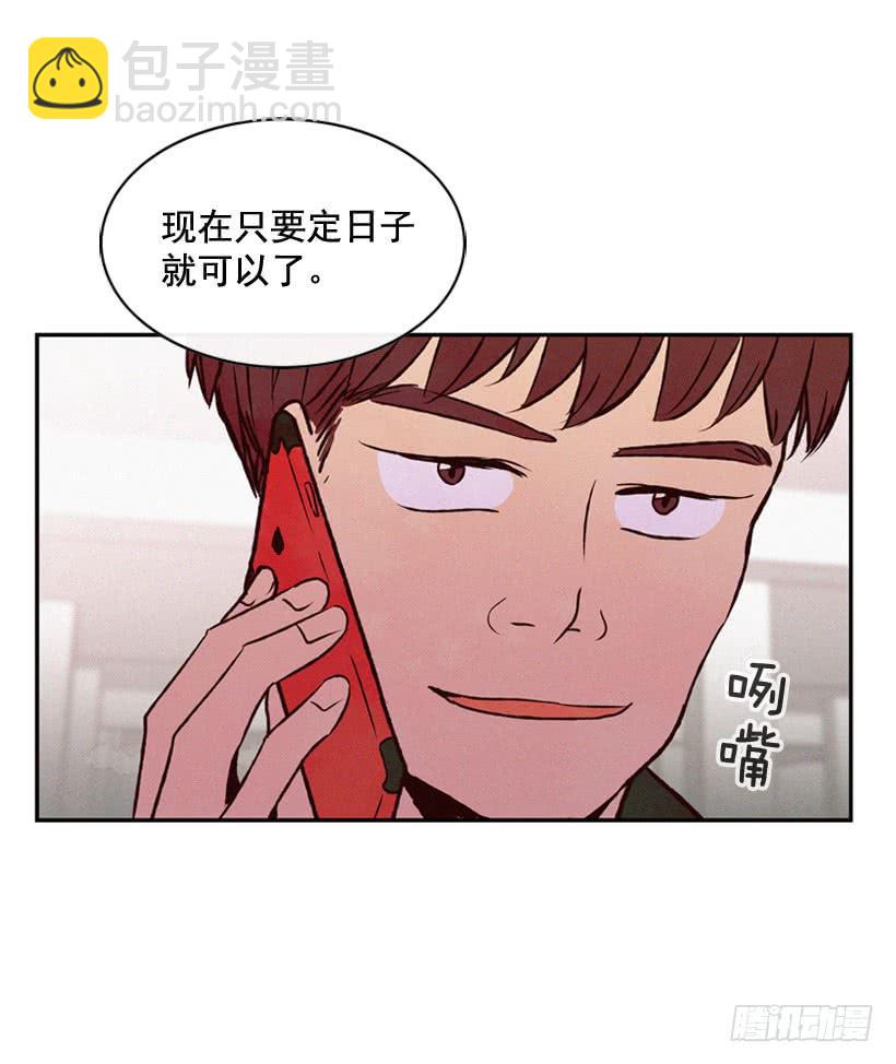 生活在不同的世界-第94话