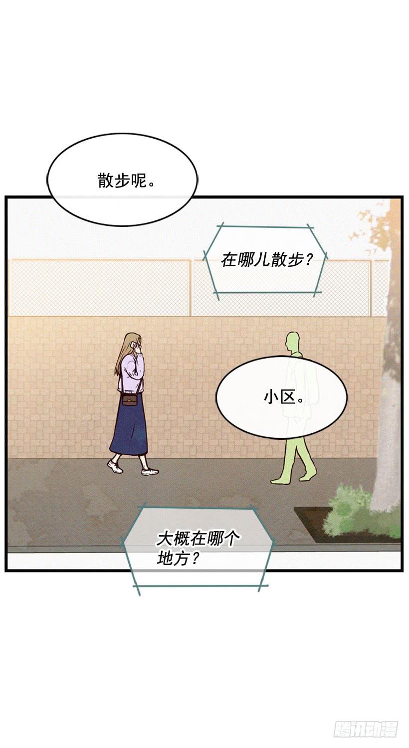 生活在不同的世界-第94话