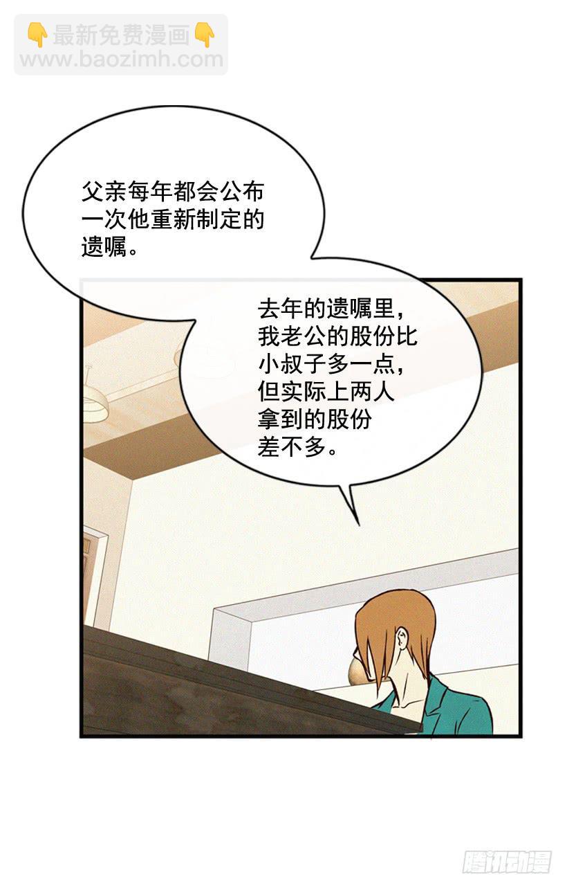 生活在不同的世界-第94话