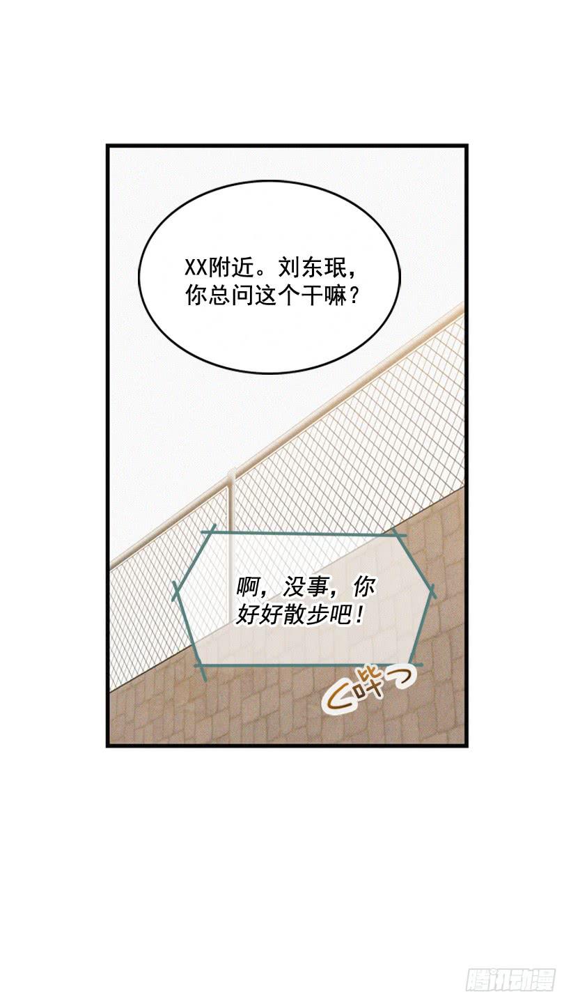 生活在不同的世界-第94话