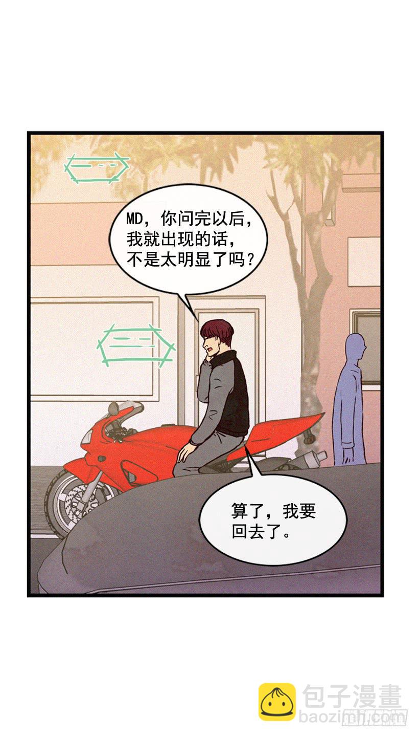 原谅我(1/2)-第96话