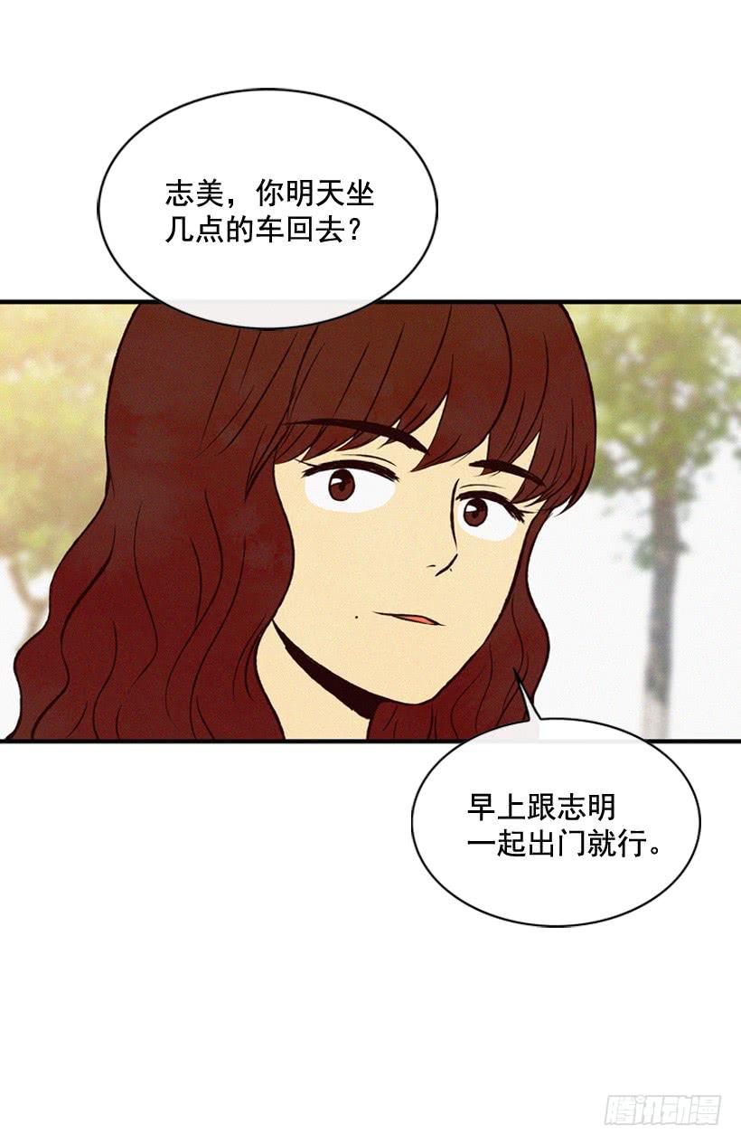原谅我(1/2)-第96话