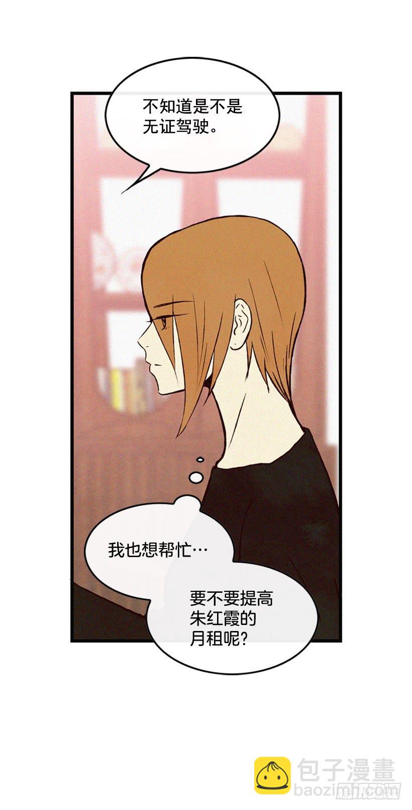 原谅我(1/2)-第96话