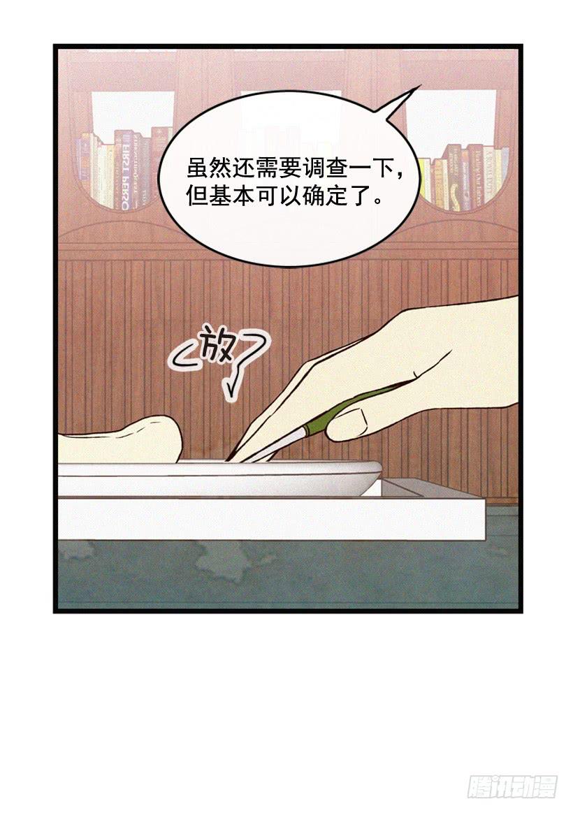 原谅我(1/2)-第96话