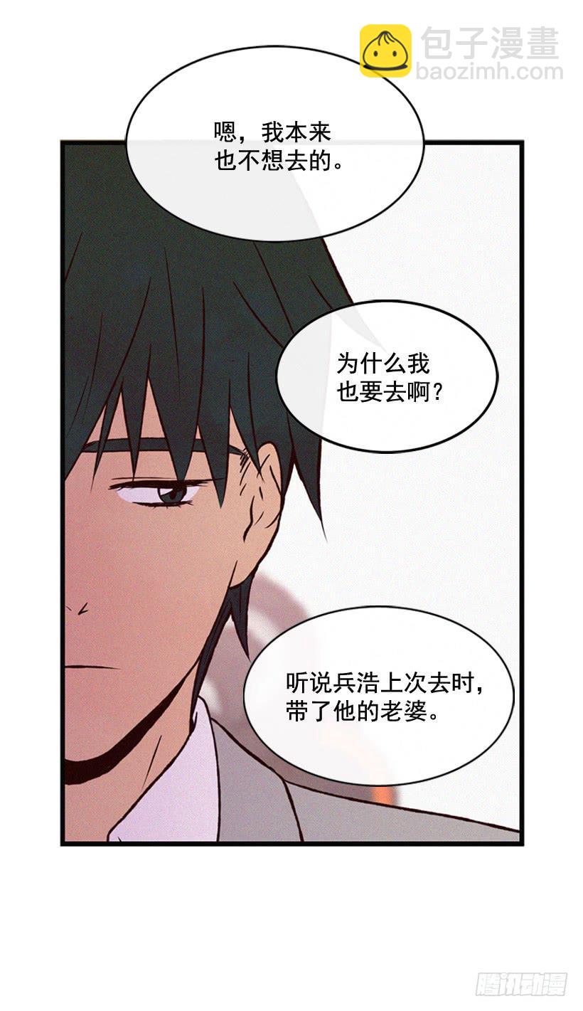 原谅我(1/2)-第96话