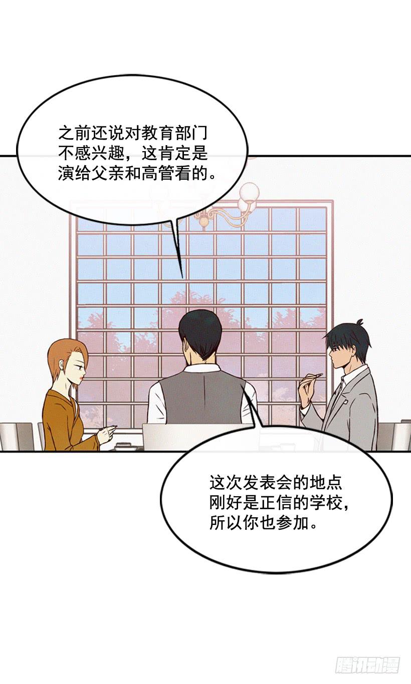 原谅我(1/2)-第96话