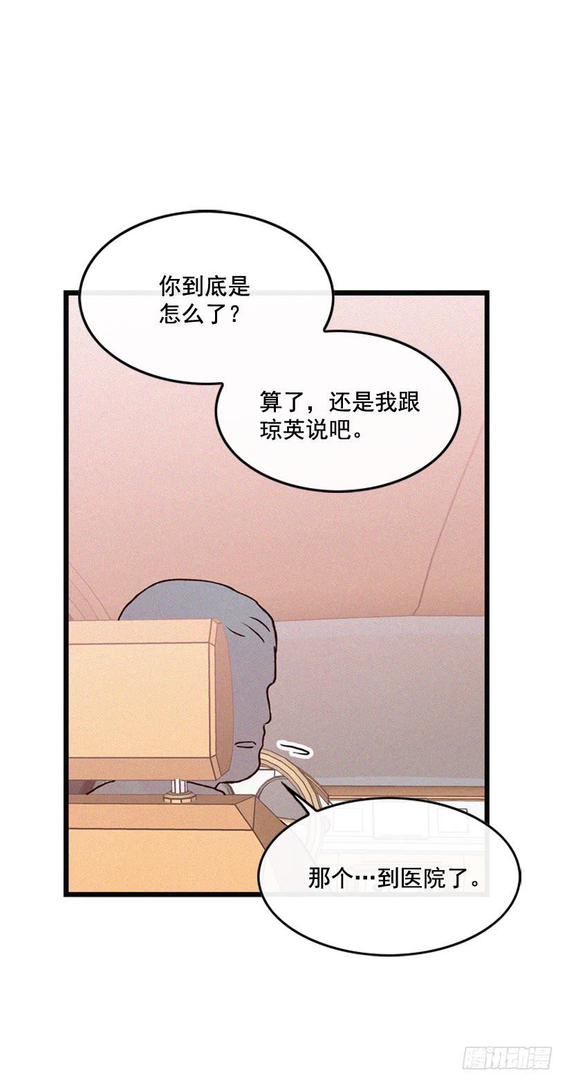 原谅我(1/2)-第96话