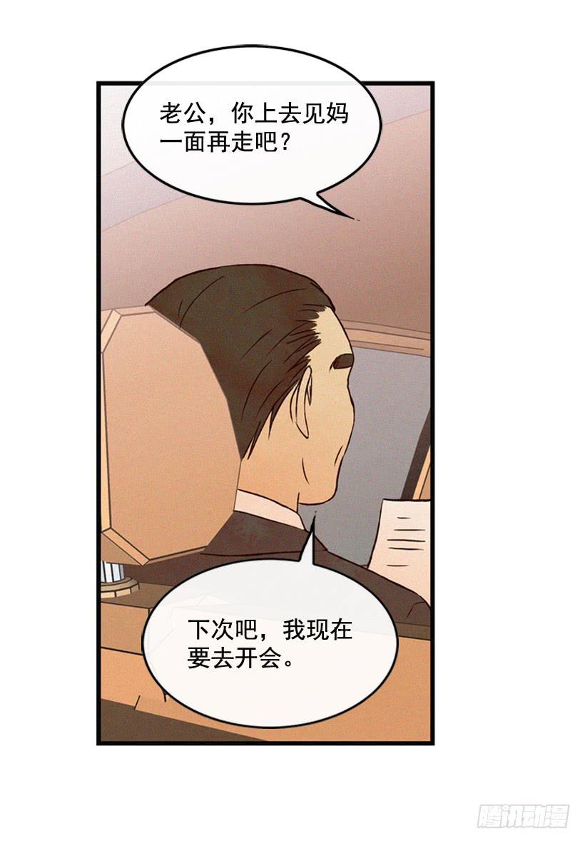原谅我(1/2)-第96话