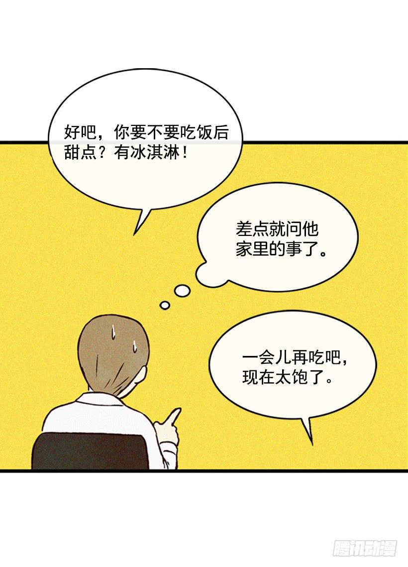 尽情地喝-第98话