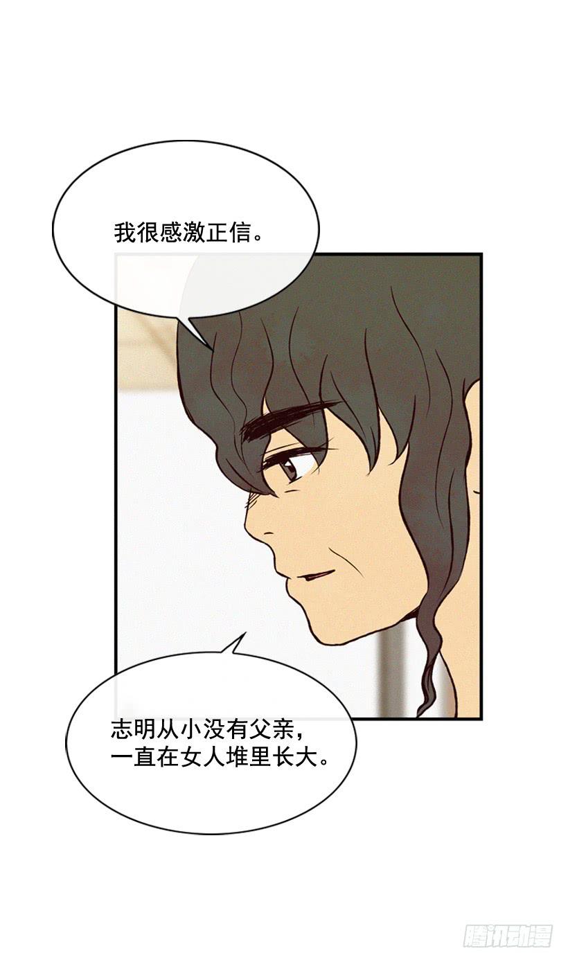 尽情地喝-第98话