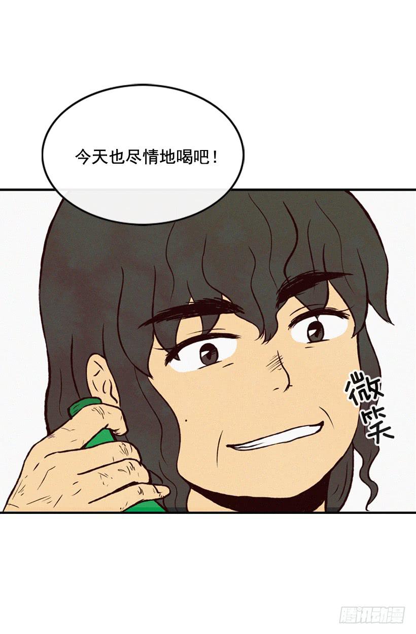 尽情地喝-第98话